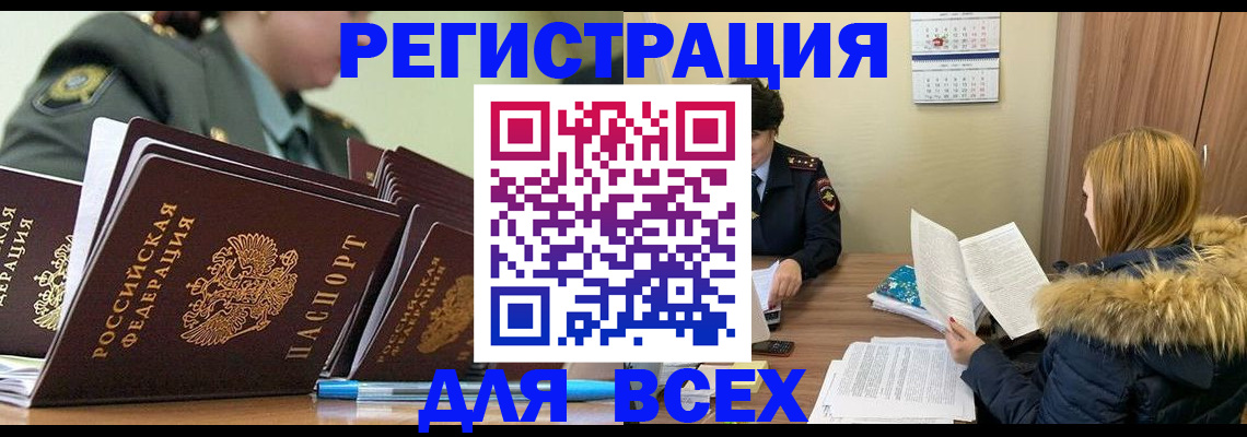 временная регистрация законно в Дудинке