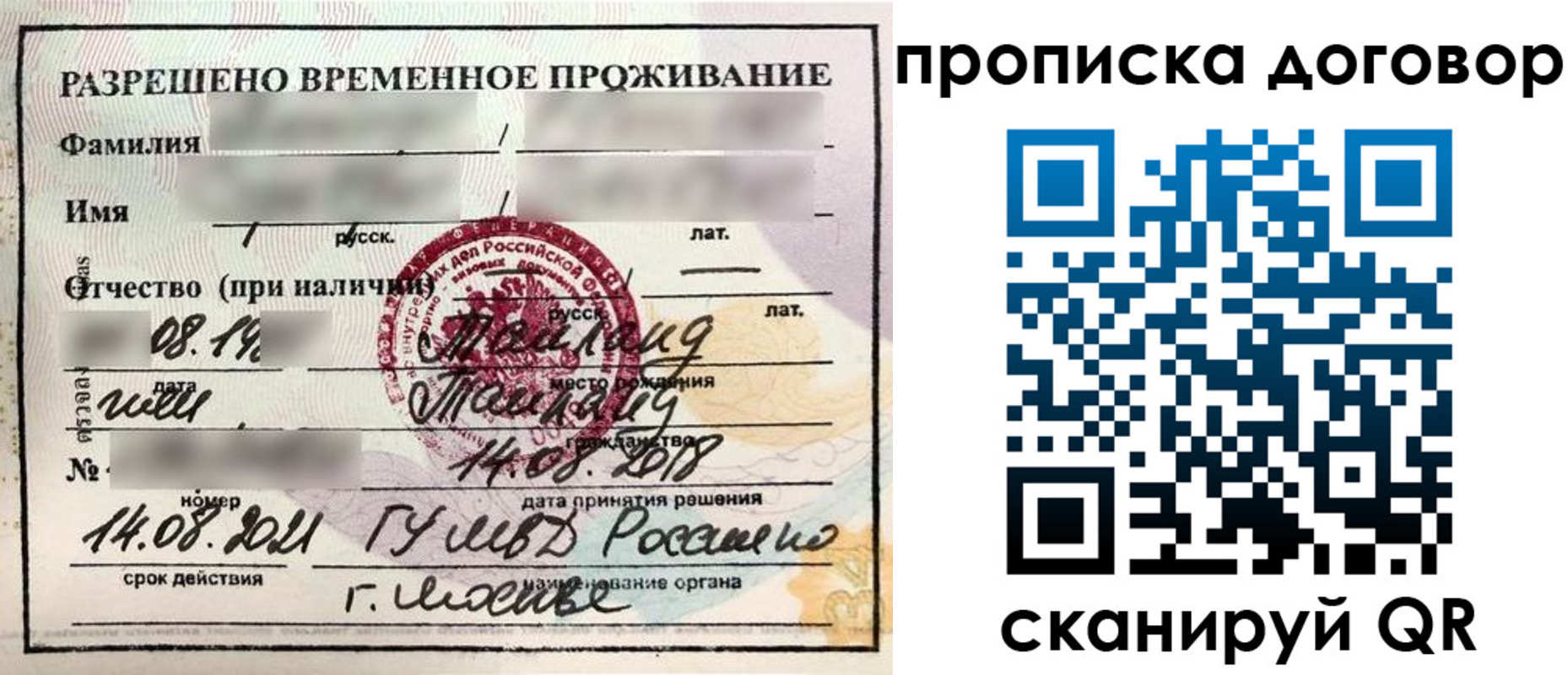 прописка для военкомата в Дудинке