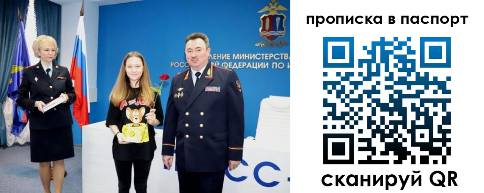 временная регистрация законно в Дудинке