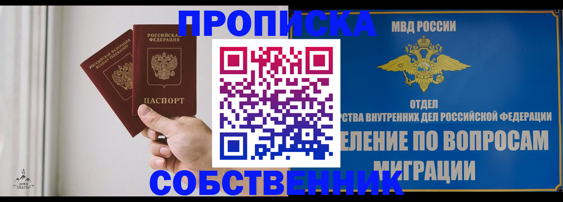 прописка паспорт в Дудинке